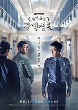 房东的秘密